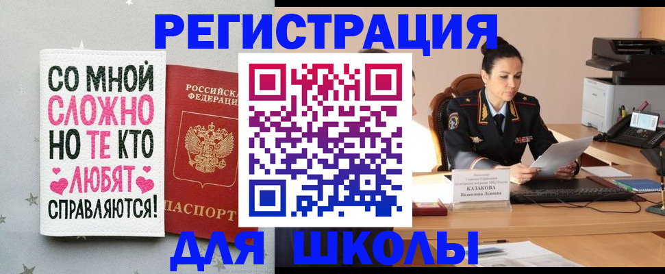 временная регистрация законно в Новодвинске