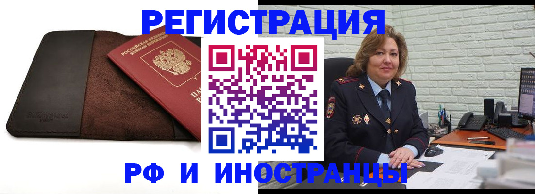 временная регистрация собственник в Новодвинске