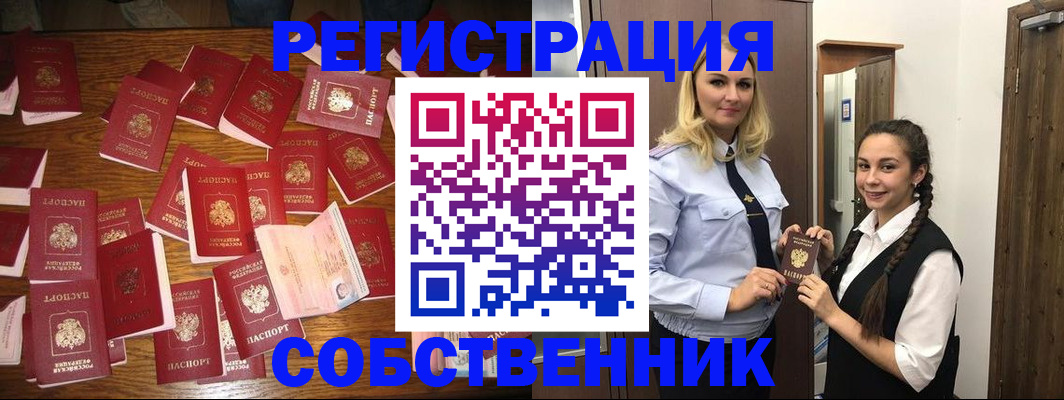 миграционный учет в Новодвинске